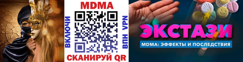 МДМА Molly  Воткинск 