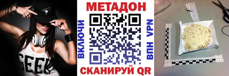 Метадон VHQ  Воткинск 